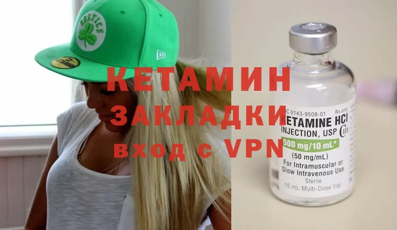 КЕТАМИН ketamine  Долинск 